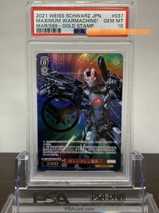 ★ PSA10 MAR/S89-037MR MR ウォーマシン最高! Marvel ★ Weiss Schwarz ヴァイスシュヴァルツ ★ 鑑定品 美品 ★