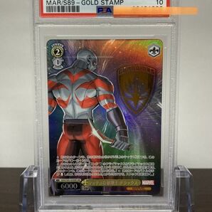 ★ PSA10 MAR/S89-009MR MR マッチョな破壊王 ドラックス Marvel ★ Weiss Schwarz ヴァイスシュヴァルツ ★ 鑑定品 美品 ★