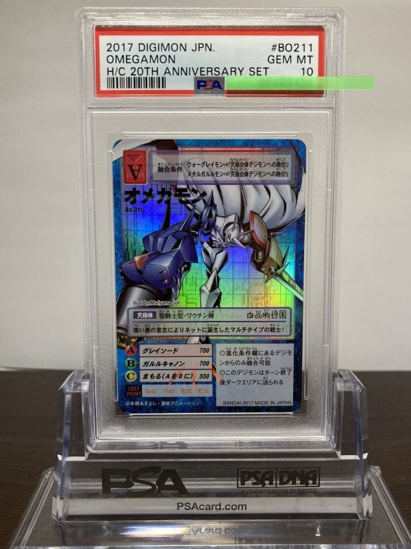 PSA10】オメガモン Bo-211【旧デジモンカード】 | labiela.com