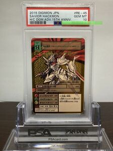 ★ PSA10 Re-45 セイバーハックモン ゴールドエッチングレア ★ 旧 デジモンカード ゲーム ★ 鑑定品 美品 ★