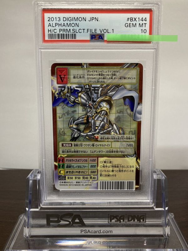 ヤフオク! -「デジモンカード psa10」の落札相場・落札価格