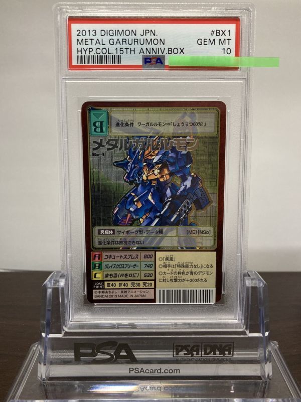 PSA10 Sp-27 勝利の栄光を我が手に シルバーエッチングレア 旧