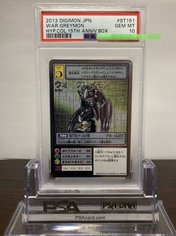 PSA10 Bo-550 カオスデュークモン ゴールドエッチングレア 旧 デジモン