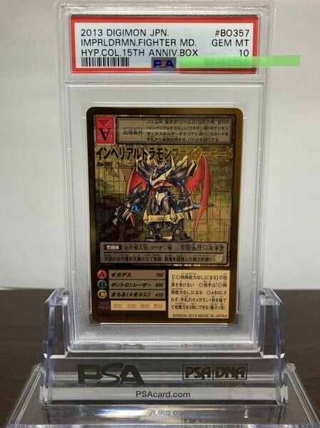 ★ PSA10 Bo-357 インペリアルドラモンファイターモード ゴールドエッチングレア ★ 旧 デジモンカード ゲーム ★ 鑑定品 美品 ★