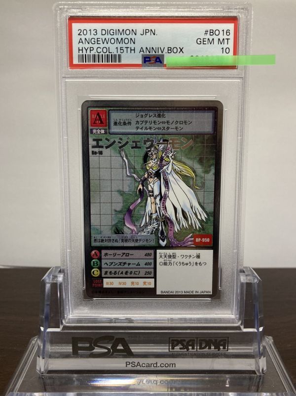 PSA10 Re-134 オメガモン シルバーエッチングレア 旧 デジモンカード