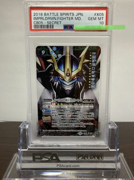 ★ PSA10 CB02 XX 05 インペリアルドラモン ファイターモード シークレット ★ バトルスピリッツ デジモンカードコラボ ★ 鑑定品 美品 ★