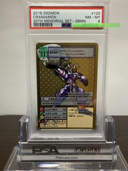 ★ PSA8 Re-120 クレニアムモン ゴールドエッチングレア ★ 旧 デジモンカード ゲーム ★ 鑑定品 美品 ★