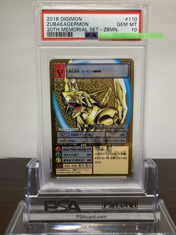 Yahoo!オークション -「デジモンカード psa10」の落札相場・落札価格 Yahoo!オークション -「デジモンカード psa10」の落札相場・落札価格