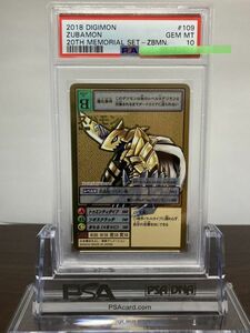 ★ PSA10 Re-109 ズバモン ゴールドエッチングレア ★ 旧 デジモンカード ゲーム ★ 鑑定品 美品 ★