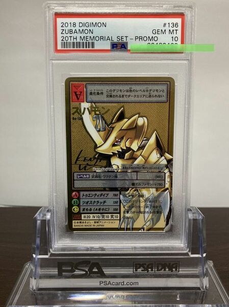 ★ PSA10 Re-136 ズバモン ゴールドエッチングレア ★ 旧 デジモンカード ゲーム ★ 鑑定品 美品 ★