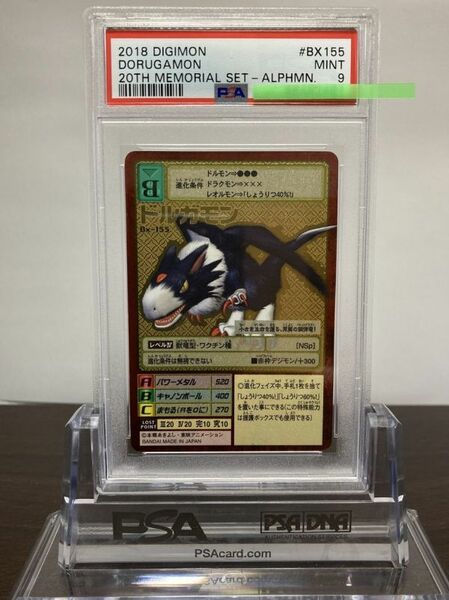 ★ PSA9 Bx-155 ドルガモン ゴールドエッチングレア ★ 旧 デジモンカード ゲーム ★ 鑑定品 美品 ★