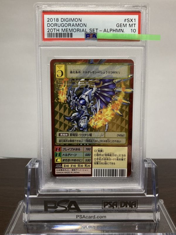 Yahoo!オークション -「デジモンカード psa10」の落札相場・落札価格 Yahoo!オークション -「デジモンカード psa10」の落札相場・落札価格