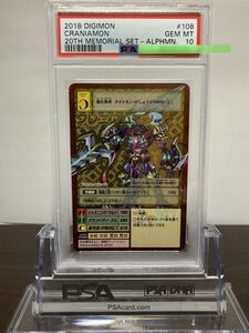 ★ PSA10 Re-108 クレニアムモン ゴールドエッチングレア ★ 旧 デ