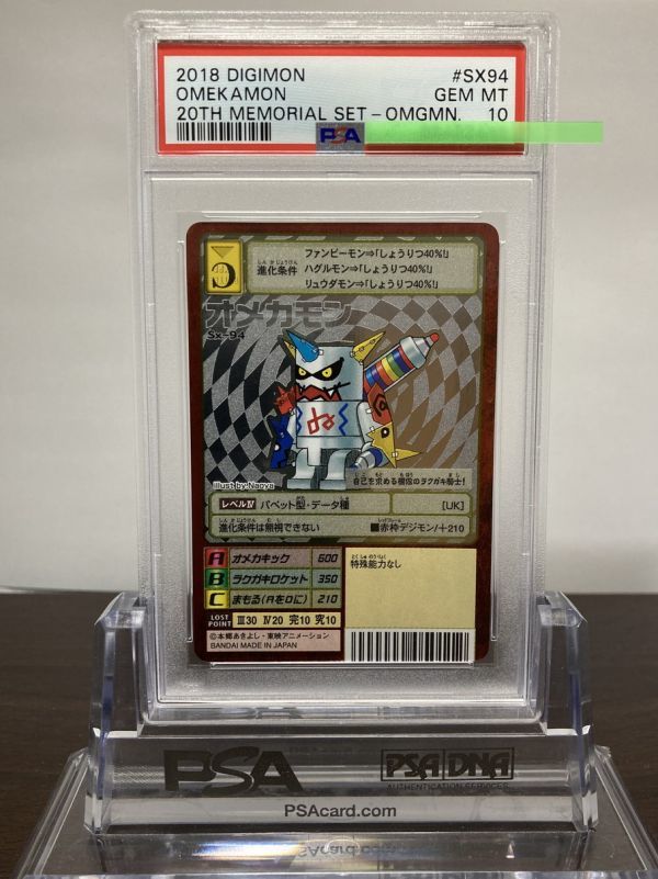 PSA10 Re-117 エグザモン ゴールドエッチングレア 旧 デジモンカード 