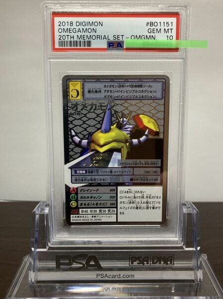 ★ PSA10 St-1151 オメガモン シルバーエッチングレア ★ 旧 デジモンカード ゲーム ★ 鑑定品 美品 ★