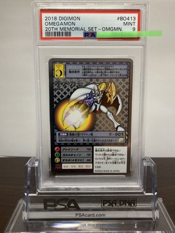 ☆ PSA9 Re-102 アルファモン ゴールドエッチングレア ☆ 旧 デジモン