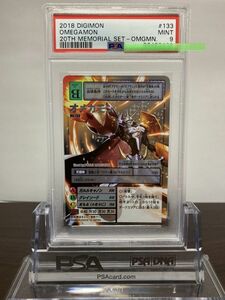 ★ PSA9 Re-133 オメガモン シルバーエッチングレア ★ 旧 デジモンカード ゲーム ★ 鑑定品 美品 ★