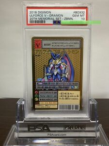 ★ PSA10 Bo-932 アルフォースブイドラモン ゴールドエッチングレア ★ 旧 デジモンカード ゲーム ★ 鑑定品 美品 ★