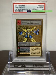 ★ PSA10 Bo-300 マグナモン ゴールドエッチングレア ★ 旧 デジモンカード ゲーム ★ 鑑定品 美品 ★