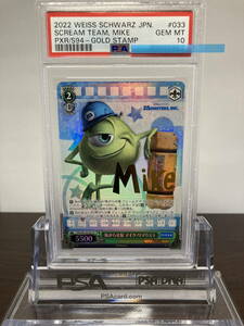 ★ PSA10 PXR-S94-033SP SP 怖がらせ屋 マイク・ワゾウスキ ★ Weiss Schwarz PIXAR ★ 鑑定品 美品★