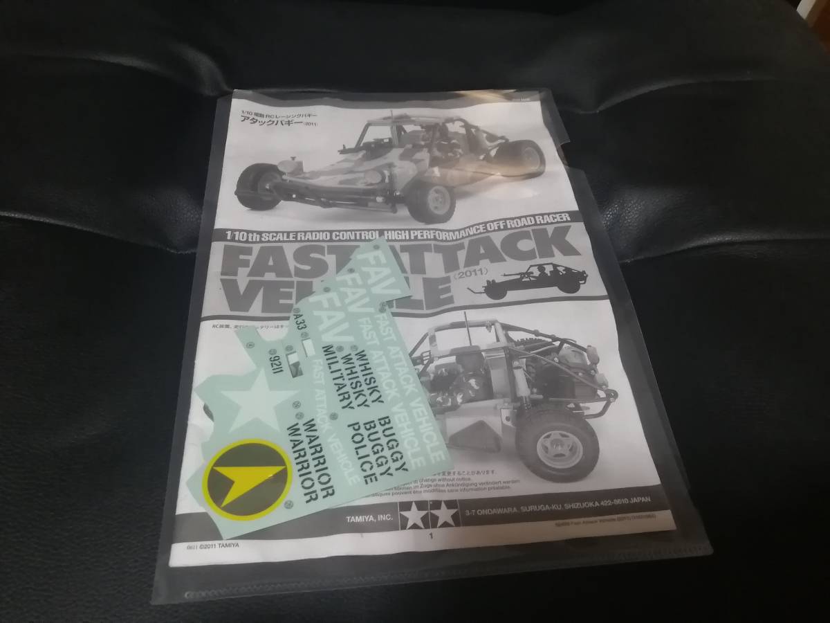 正式的 新品 未開封 タミヤ XB アタックバギー 2011 bykojirestaurante