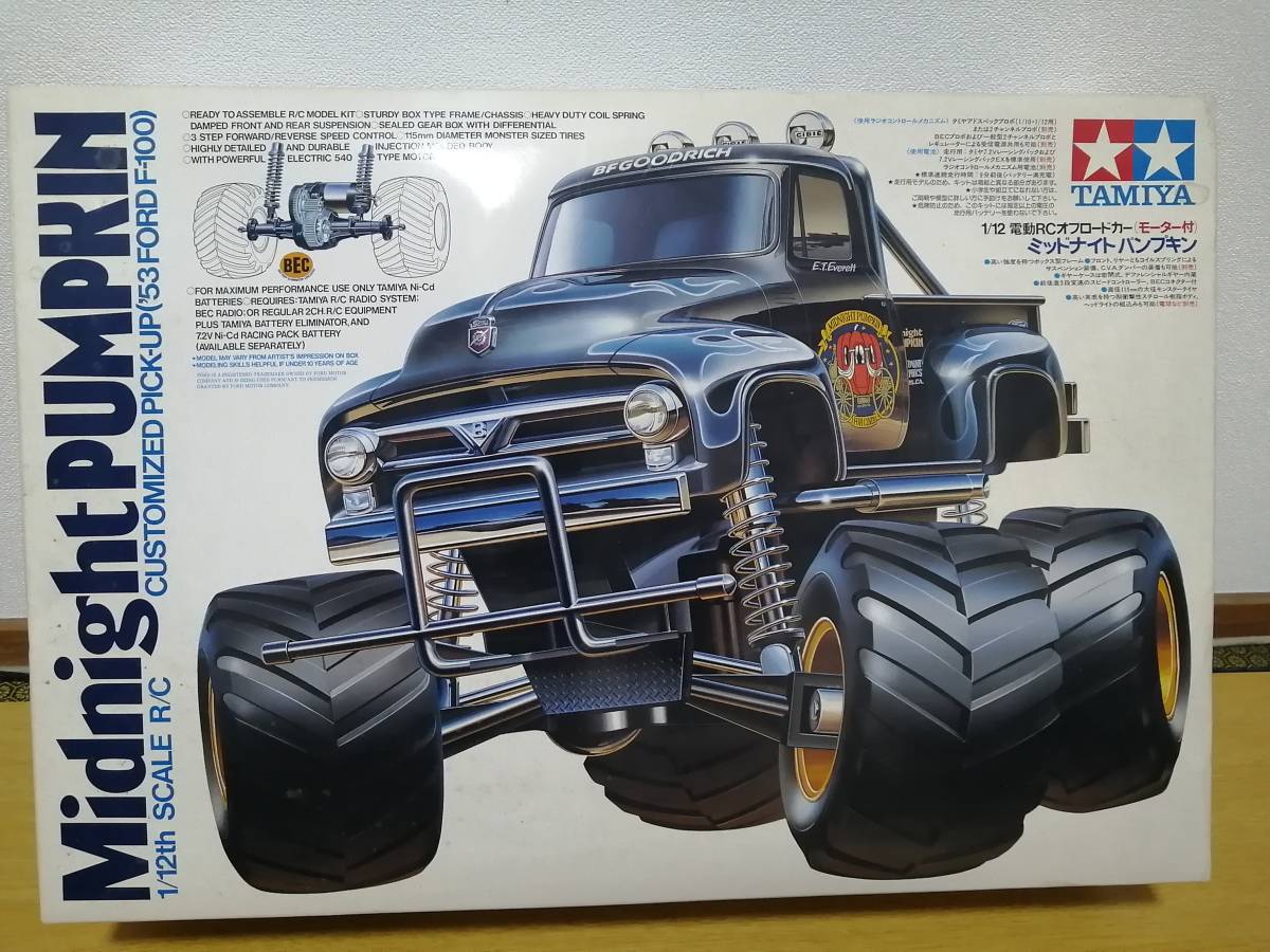 白 フリル付 タミヤ・ミッドナイトパンプキン 当時物 - ホビーラジコン
