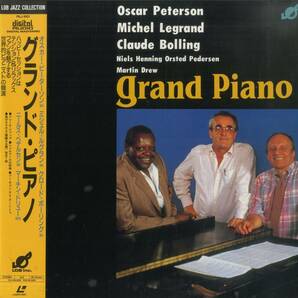 B00126747/LD/オスカー・ピーターソン/ミシェル・ルグラン/クロード・ボーリング「グランド・ピアノ」の画像1