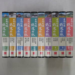 $510d/VHSビデオx10/「ユーキャン：日本列島・鉄道の旅セット / 80サイズ、1個口」の画像3