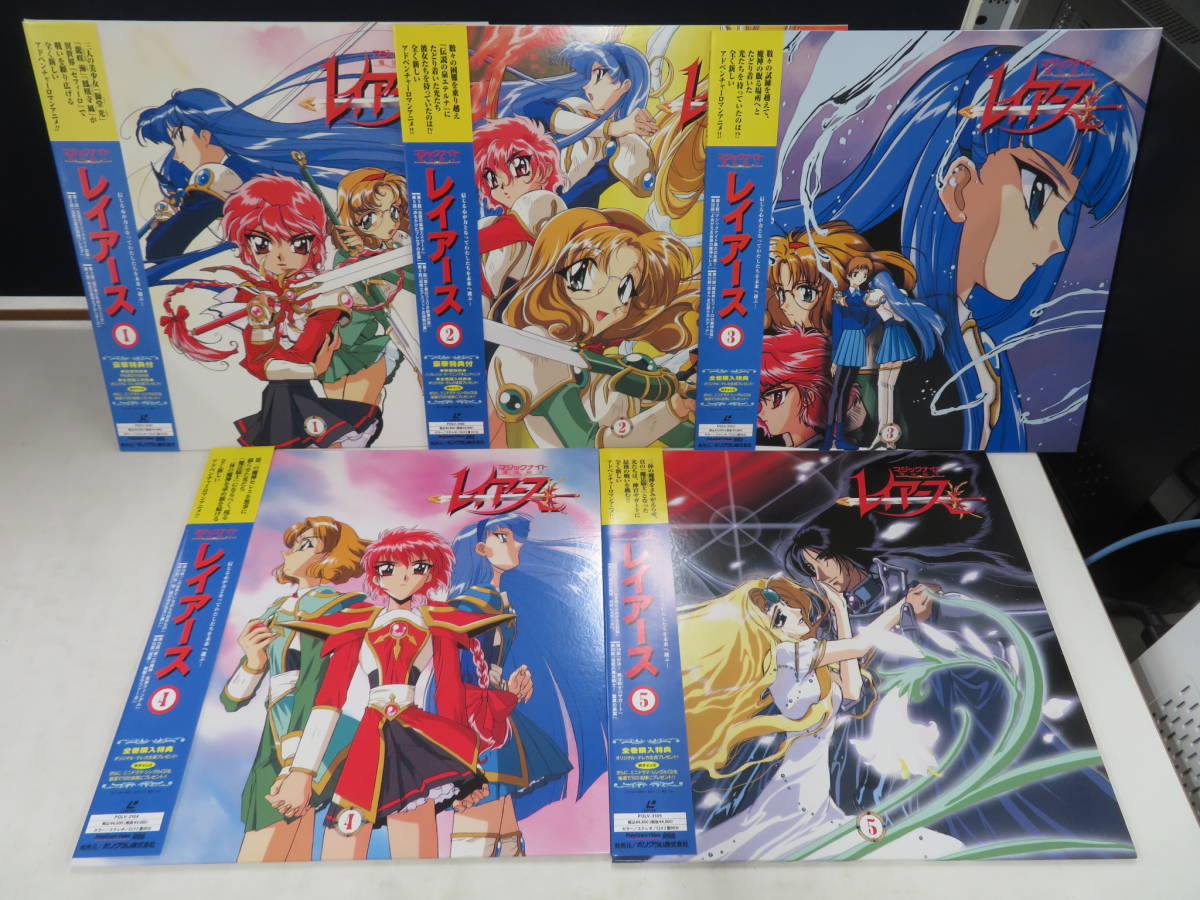 ヤフオク! -「レイアース」(レーザーディスク) の落札相場・落札価格
