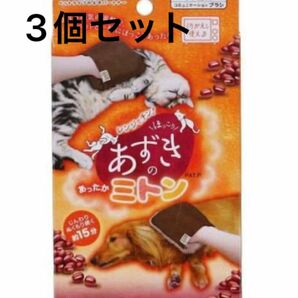 ドギーマン　あずきミトン　犬ネコ用