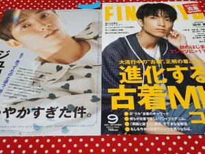 【FINEBOYS】SixTONES 田中樹 ★雑誌★ 切り抜き 約5枚①