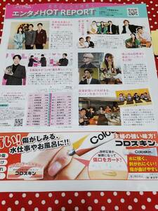 【TVガイド】Sexy Zone A.B.C-Z ジャニーズWEST King＆Prince SixTONES Snow Man なにわ男子 Travis Japan ★雑誌★ 切り抜き 約6枚①