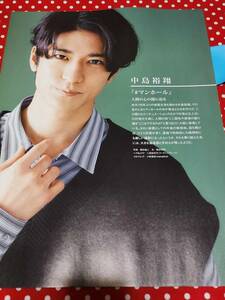 【J Movie Magazine】Hey! Say! JUMP 中島裕翔 ★雑誌★ 切り抜き 約1枚①