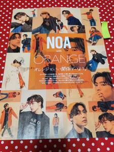 【FINEBOYS】NOA ★雑誌★ 切り抜き 約4枚①