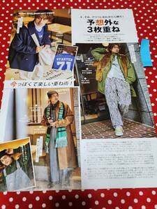 【FINEBOYS】Aぇ！group 小島健 ★雑誌★ 切り抜き 約1枚①