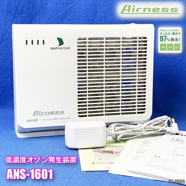 AIRNESSの値段と価格推移は？｜7件の売買データからAIRNESSの価値が