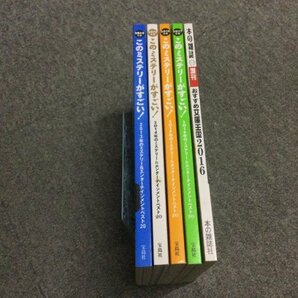 ★即決・送料無料★「このミステリーがすごい!」2014-17年4冊+おまけ1冊 宝島社 XA1の画像2