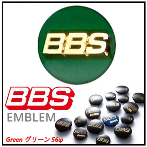 シルバーグレー サイズ BBSセンターエンブレム56 緑 新品 未使用