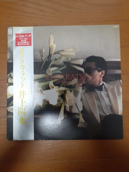 井上陽水 9.5カラット LP レコード