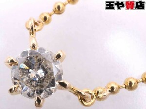 美品 ダイヤ 0.31ct ペンダント ネックレス K18YG イエローゴールド