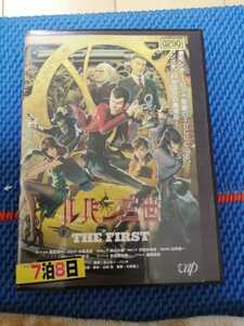 中古DVD：ルパン三世　THE FIRST　レンタル版+