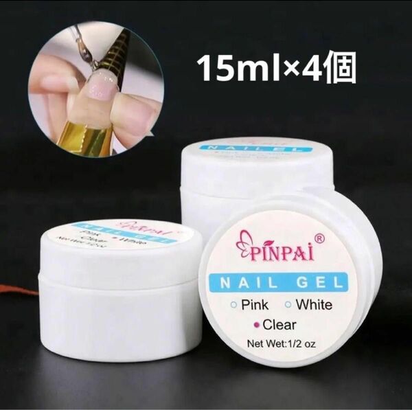 PINPAI/レングスビルダー2in1クリアジェル15ml×4個