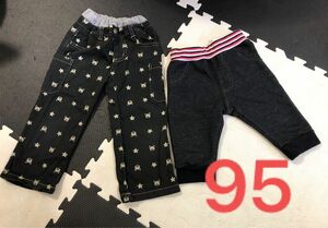 【2本セット】95パンツ