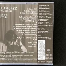 未開封 新品★CD「マイケル・イン・ジャズ～トリビュート・トゥ・マイケル・ジャクソン / ロマンティック・ジャズ・トリオ」★VENUS JAZZ_画像5