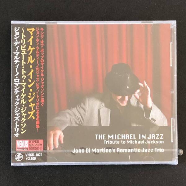 未開封 新品★CD「マイケル・イン・ジャズ～トリビュート・トゥ・マイケル・ジャクソン / ロマンティック・ジャズ・トリオ」★VENUS JAZZ