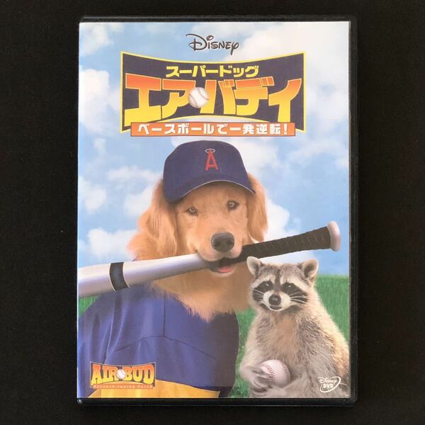 開封のみ ほぼ新品★DVD「スーパードッグ エア・バディ ベースボールで一発逆転！」★ゴールデン・レトリバー コメディ 犬 dog 動物 Disney