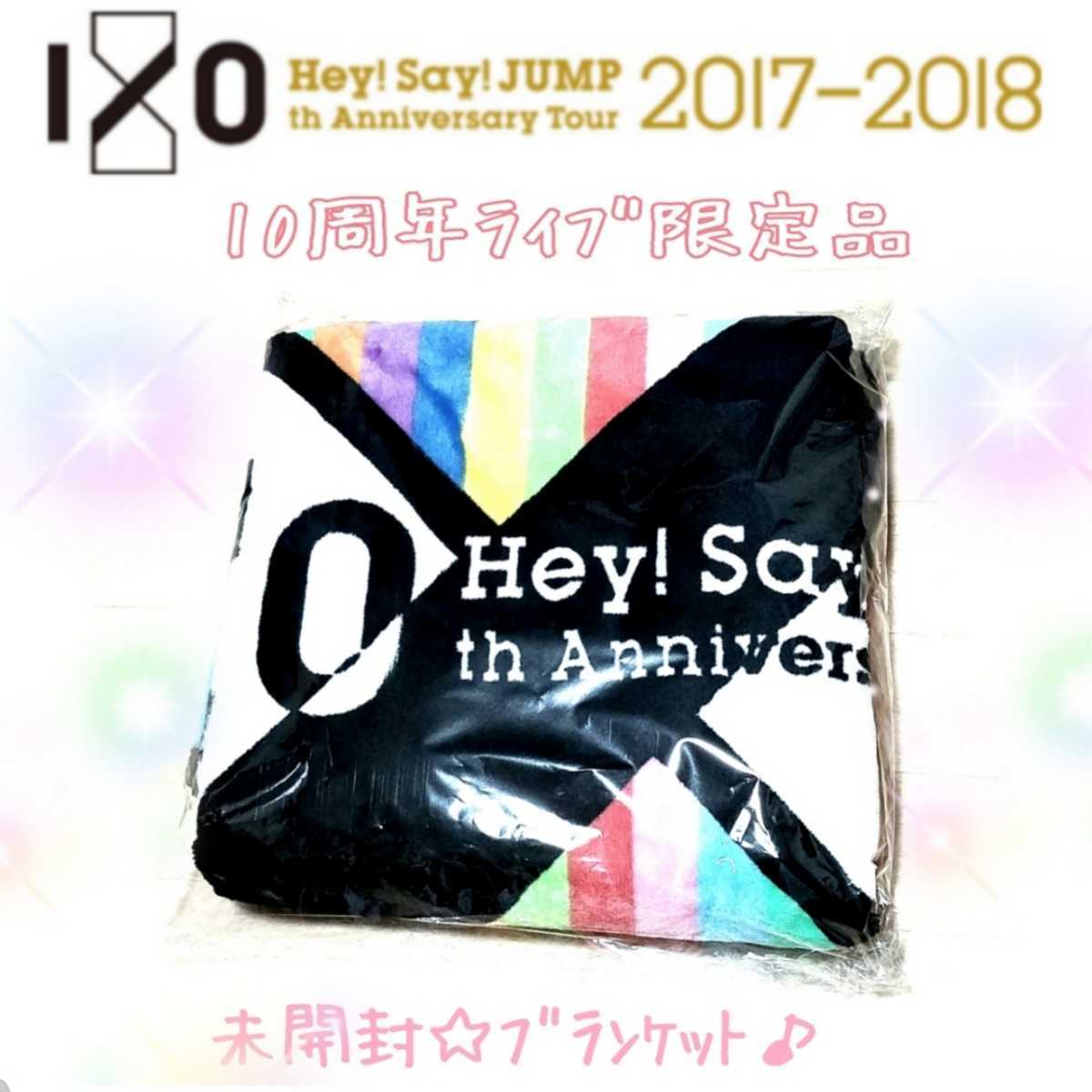 ヤフオク! -hey!say!jump ライブ グッズの中古品・新品・未使用品一覧