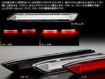 LED発光 リフレクター 10系60系ハリアー 50系カムリ レッド F-42_画像2