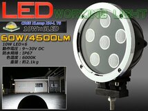 60W CREE LED ワークライト 作業灯 防水 IP67 12V/24V P-365_画像1
