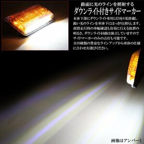 路面を照らす ダウンライト付き LED サイドマーカー ホワイト2 高輝度アンダーライト 薄型 路肩灯 24V トラック バス ステー付き F-194の画像2